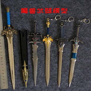 WOW 魔兽世界兵器模型手办 魔兽巫妖王霜之哀伤 蛋刀橙弓灰烬使者