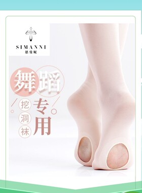 儿童舞蹈袜芭蕾长袜肉粉色
