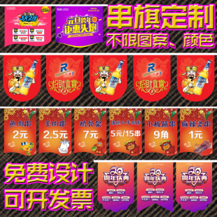 五彩串旗吊旗定作廣告三角小彩旗開業(yè)慶典掛飾旗訂制旗幟制作刀旗