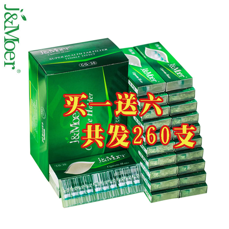摩尔260支一次性烟嘴焦油过滤器