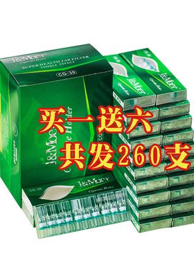 摩尔CG-30过滤烟嘴260支 一次性烟嘴 香烟抛弃型过滤嘴香菸过滤器