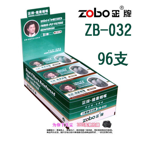 ZOBO正牌96支 三层磁石过滤嘴 健康三重一次性烟嘴过滤器金牌烟具 - 封面
