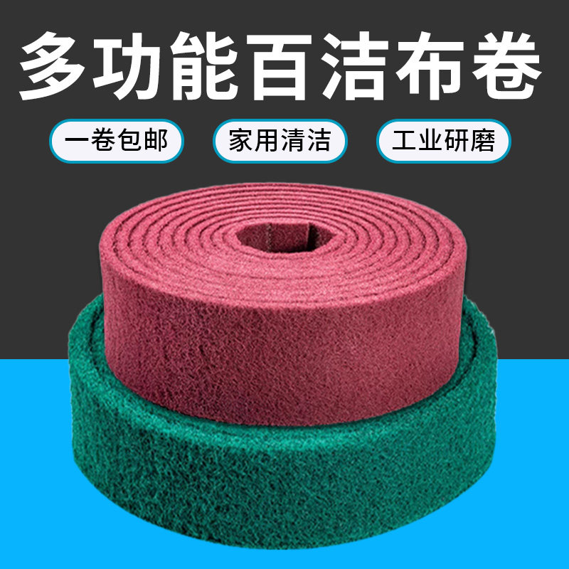 加厚工业百洁布拉丝布金刚砂刷锅神器厨房不锈钢铁板除锈去污包邮,家庭/个人清洁工具,百洁布,淘宝优惠券,粉丝福利购,淘宝优惠卷