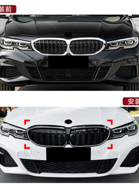 适用3系E90 E91 F30 F31 F35 G20 G21 G28带灯中网led发光格栅