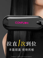 Kangfu straightening board Hair straightener, hair curling power ironing board for straightening hair, special wide straightening board clip for hair salons and barber shops thumbnail 4