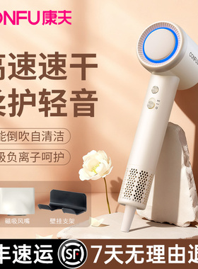 CONFU康夫高速吹风机家用高浓度负离子护发大风力速干F11风筒