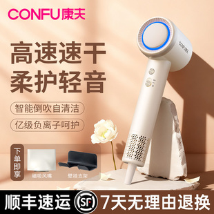 CONFU康夫高速吹风机家用高浓度负离子护发大风力速干F11风筒