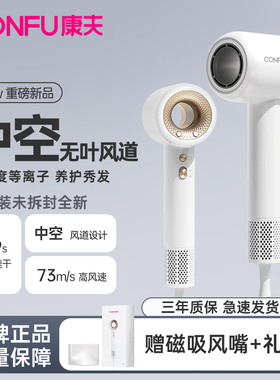 CONFU康夫F9高速吹风机家用大功率电吹风等离子护发520情人节礼物