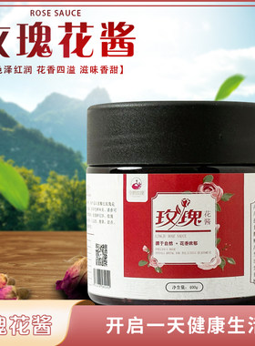 泡茶瓶装兰州特产苦水玫瑰花酱