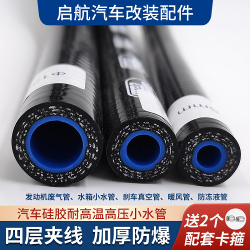 改装汽车加厚硅胶发动机废气管水箱小水管刹车真空管暖风管涡轮管