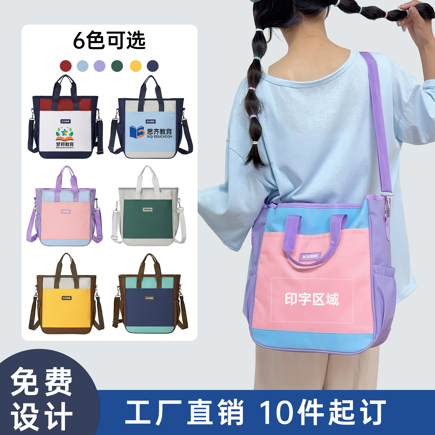 补习手提袋作业包定制印字小学生培训机构补课包幼儿园书包印logo