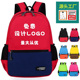 书包小学生男定制印字印logo辅导班幼儿园补习班广告双肩背包男女