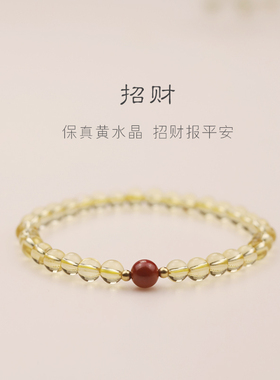 天然黄水晶复古简约大方水晶手链