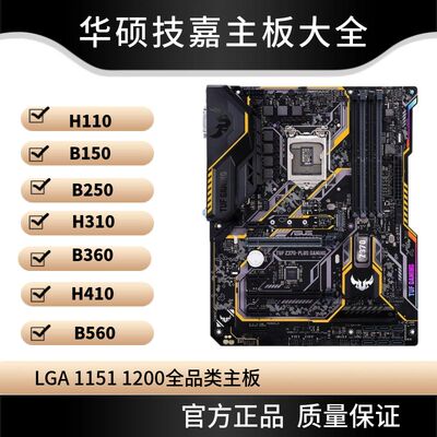 H110/B150/B250/B360/410/460
