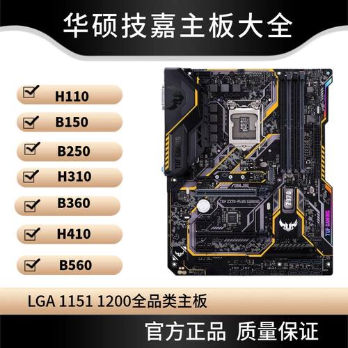 H110/B150/B250/B360/410/460