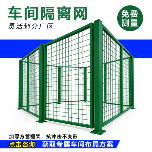 机器人设备隔断防护栅