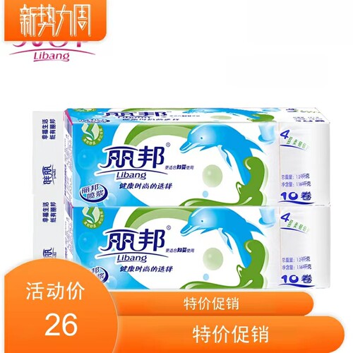 丽邦一提十卷五层14厘米