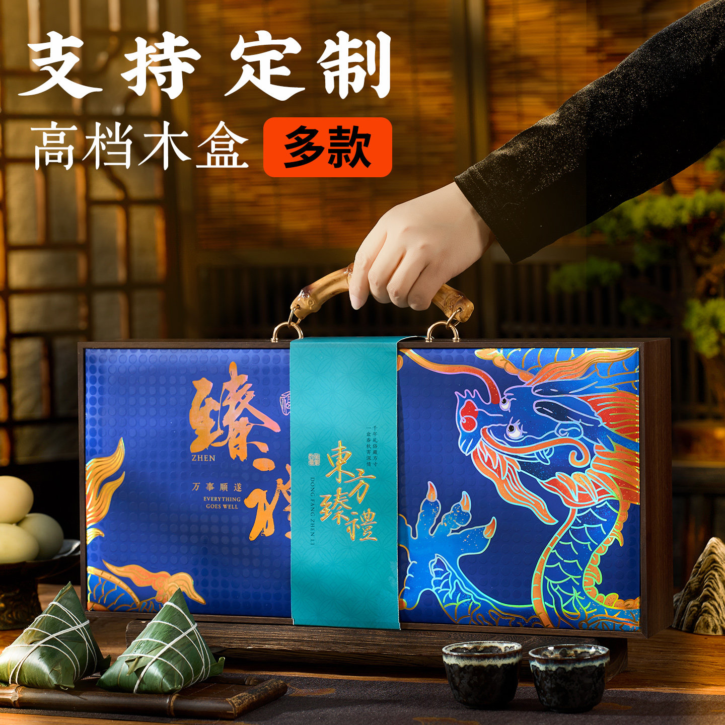 木质端午礼盒装嘉兴粽子礼盒高档定制LOGO蛋黄鲜肉粽送礼品26新款