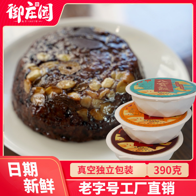 血糯八宝饭宴席家常速食甜糯米咸蛋黄豆沙盒装早餐老字号工厂团购,粮油调味/速食/干货/烘焙,饭团/八宝饭,淘宝优惠券,粉丝福利购,淘宝优惠卷