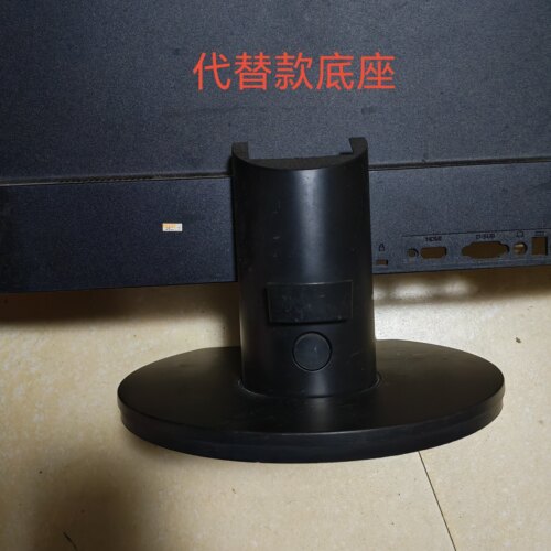 AOC 冠捷 24B1XH 24B1H 27B1XH C27B1H C24B1H 底座 通用支架一套