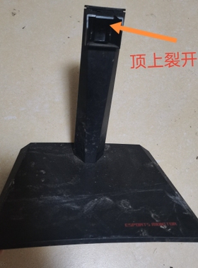 HKC显示器 M24G3F(GF40)底座 M27G3F(GF40)支架