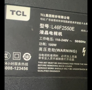 座子 支架 液晶电视机架子 L46F2550E底座 TCL