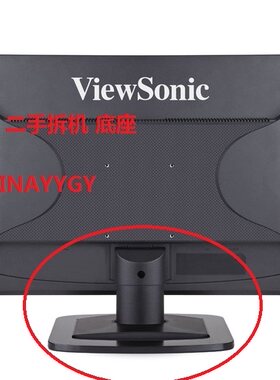 优派va2349s显示器底座支架