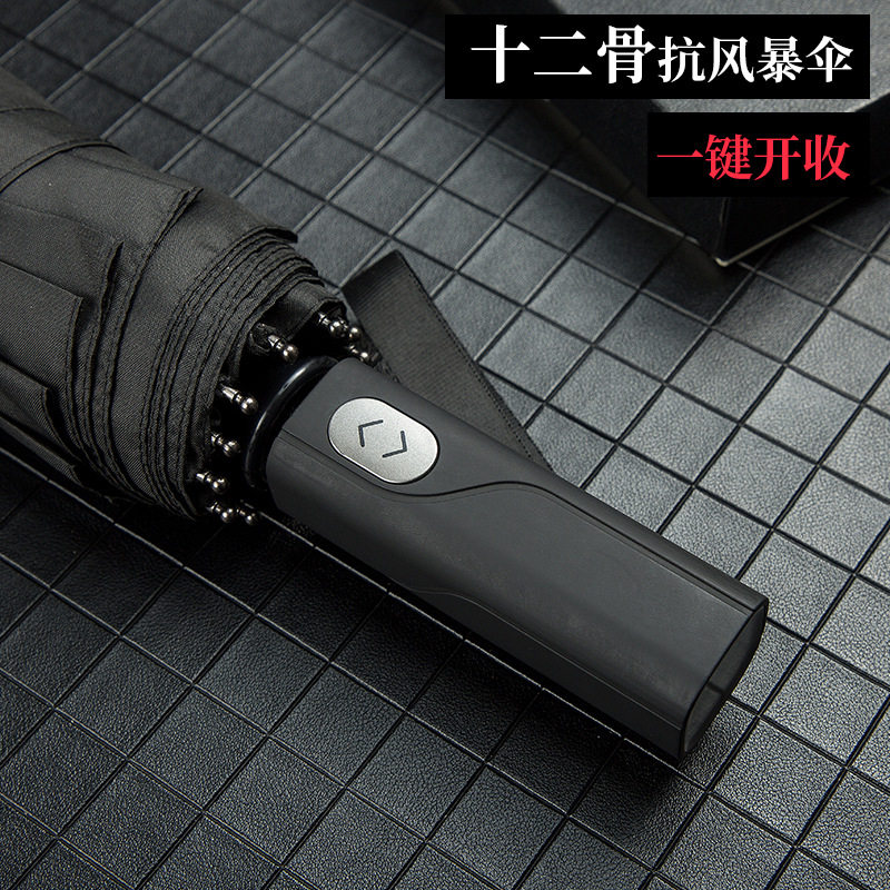 商务全折叠晴雨伞防风防雨遮阳高端定制LOGO自动广告伞三折伞12骨|ruв категории начало ежедневно, зонтик/дождь/дождь/водостойкость, зонтик - от Buy2taobao.com для оказания профессиональной услуги покупки агента Taobao