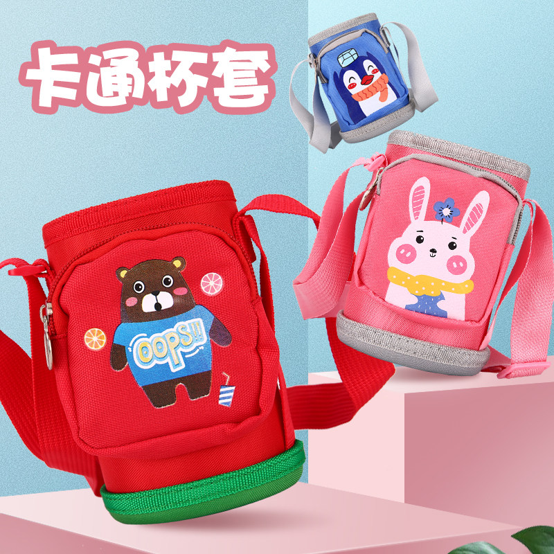 星星杯口袋保护套杯套500ml杯袋卡通背带水杯套儿童水壶套子便携,餐饮具,杯套,淘宝优惠券,粉丝福利购,淘宝优惠卷