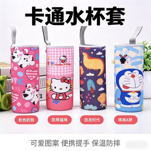 通用水杯套玻璃杯保护套保温杯套子防烫隔热茶杯套提绳350/500ML