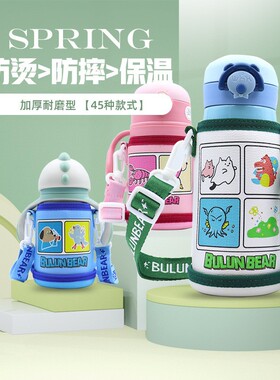 米菲迪士尼儿童保温杯套水杯套便携可拆卸背带保护套350/500l通用