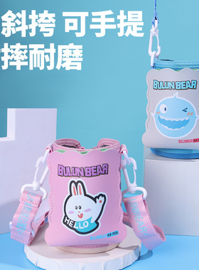 儿童水杯套保温杯套斜挎膳魔师水壶套保护套虎牌通用带提绳500ml