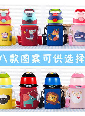 儿童杯套吸管杯水壶通用套子保温杯保护套象印蓝粉胖子专用450ml