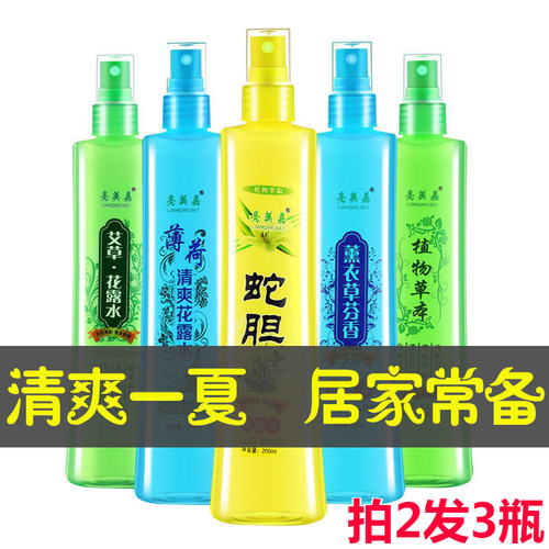 200ml花露水清凉止痒经典成人