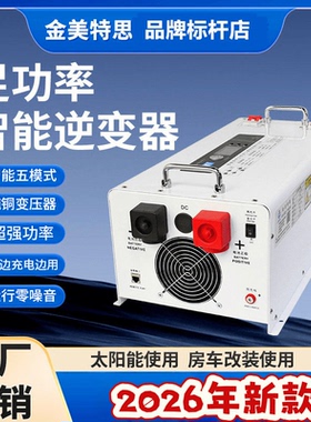 工频纯正弦波逆变器12V24V48V60V转220V1000W2000W3000W6000W家用