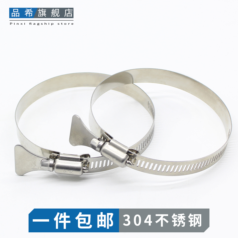 不锈钢带手柄式龙头气管夹喉箍