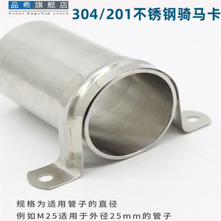 304不锈钢骑马卡u型卡箍管卡欧姆卡水管卡扣夹线卡马鞍卡管子 201