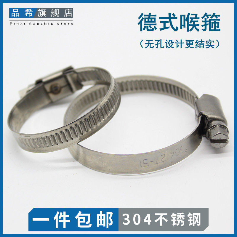 304不锈钢德式喉箍卡箍抱箍强力管卡管夹管箍固定夹水管_虎窝淘