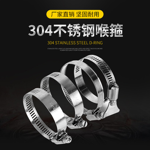 304不锈钢喉箍卡箍管卡管夹抱箍手拧管箍水管紧箍圈煤气管卡扣