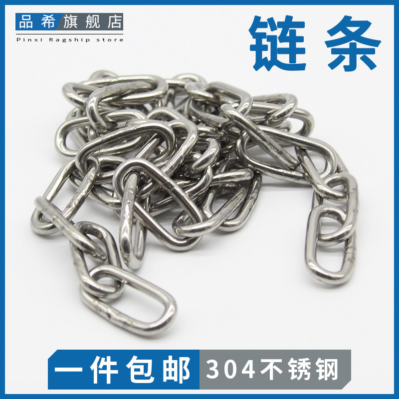 304不锈钢链条镀锌铁链子锁链铁环链晾衣秋千牵引起重链狗链子