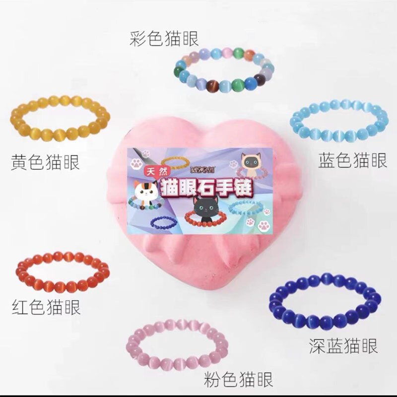 手链考古眼珠水晶儿童制作挖宝图片