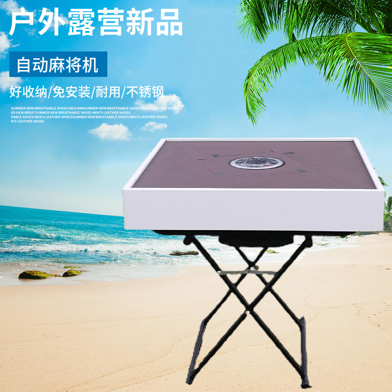 户外超迷你便携式麻将机电动全自动免安装露营房车游艇家庭麻将桌