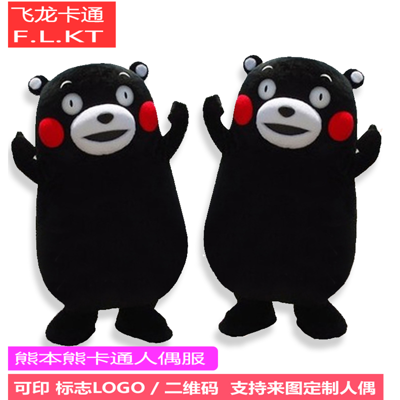 熊本熊人偶服疯狂动物城皮卡丘熊本卡通服装熊