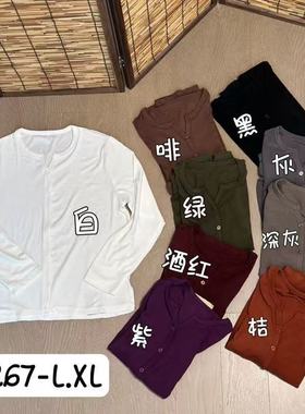 23265秋休闲百搭简约针织开衫纯棉V领单排扣薄外套打底长袖T恤女