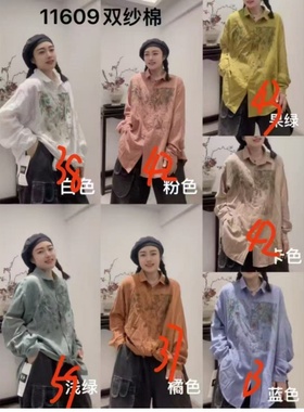 22960卡通印花大版软糯亲肤双层棉纱长袖衬衫显瘦百搭休闲衬衣女