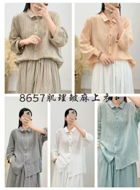 22595植物晕染压皱肌理麻百搭衬衫宽松显瘦单排扣百搭衬衣上衣女