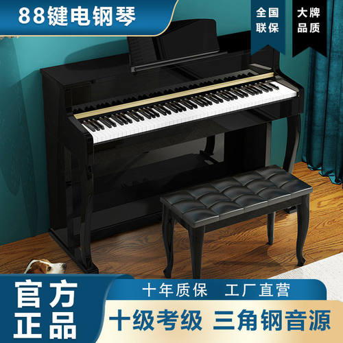 电钢琴88键重锤数码智能电钢琴专业考级幼师儿童初学专用钢琴