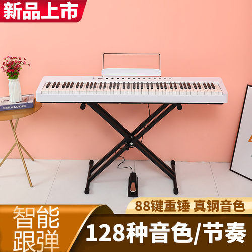 YS便携式88键重锤电钢琴初学者亮灯跟弹电刚琴幼师专业考级家用