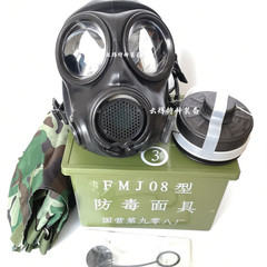 Mặt nạ phòng độc loại FMJ08 Ying S10 sơn chống khí và phun khói thí nghiệm sinh hóa chống ô nhiễm hạt nhân 908 nhà máy khẩu trang mặt nạ chống độc