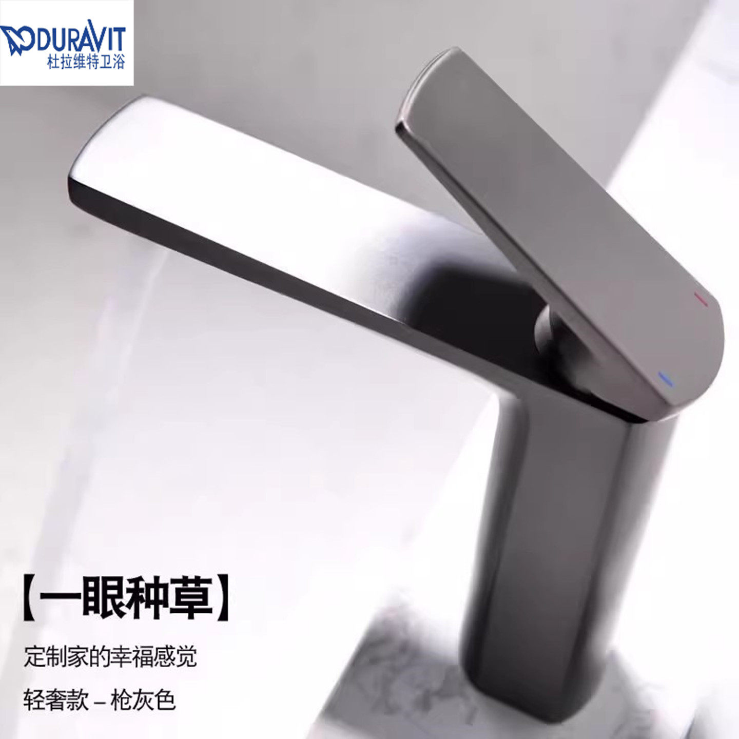 Duravit杜拉维特全铜枪灰单孔冷热水龙头卫生间洗脸盆洗手盆龙头